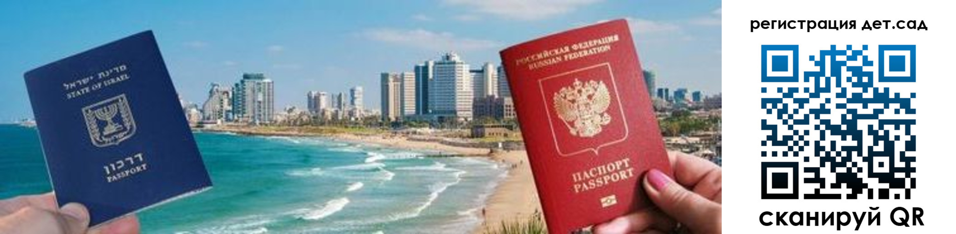 регистрация для школы в Железногорск-Илимском