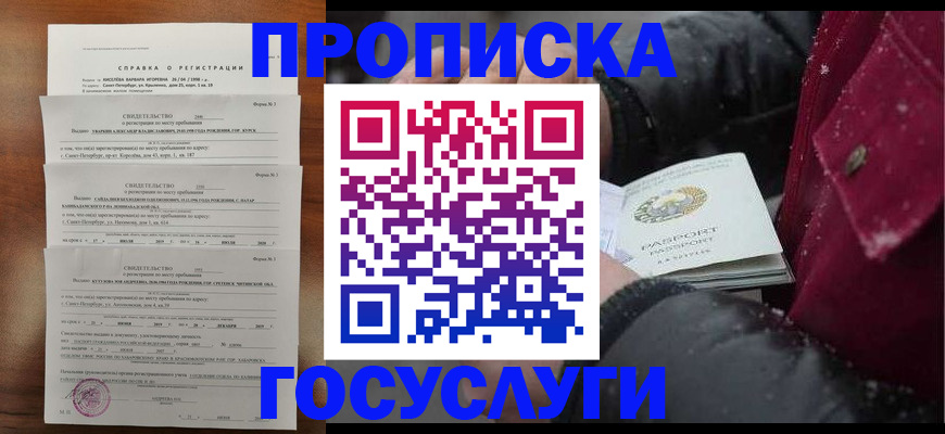 миграционный учет в Железногорск-Илимском