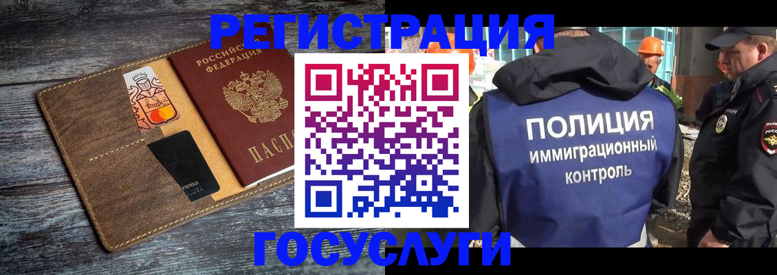 прописка для работы в Железногорск-Илимском