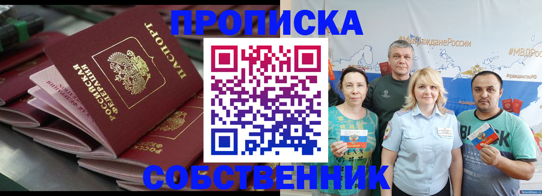 найти адрес прописки в Железногорск-Илимском